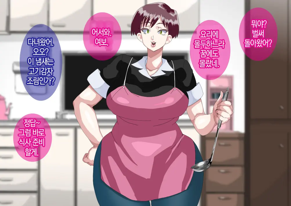 Furyou Musuko Ni Netorareteita Saiai No Tsuma │ 일진 아들에게 네토라레 당하고 있던 사랑하는 아내